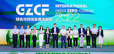 2025“零碳力量”年度评选